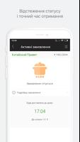 Privet Delivery screenshot 3
