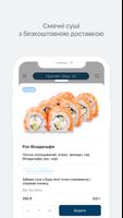 Sushi Icons Odesa imagem de tela 1