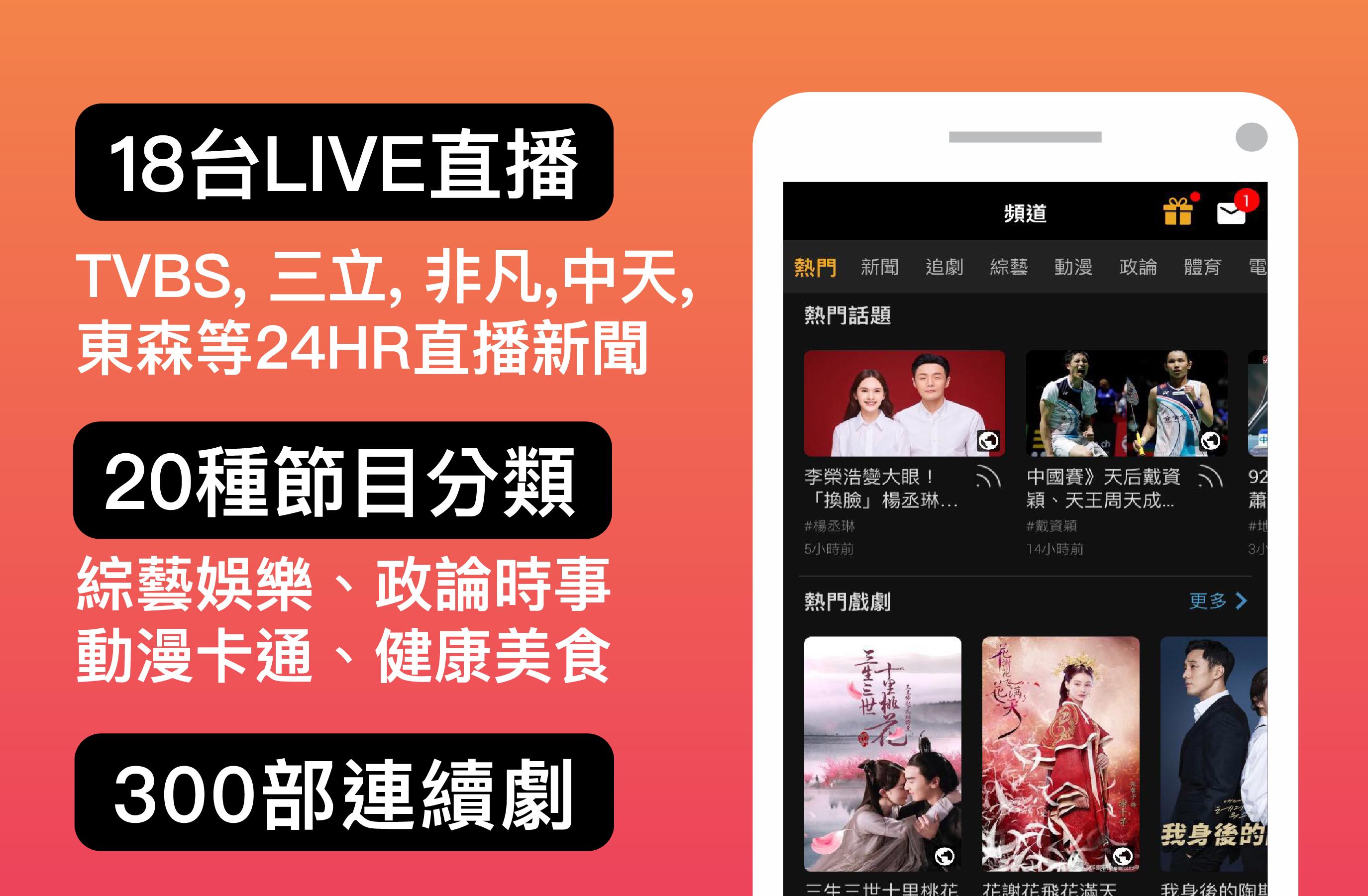 Android Tv Taiwan Only Free Tv Show App For Android Apk Download