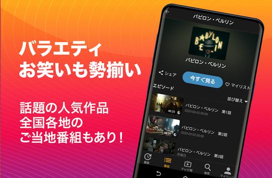 (JP)テレビ 截图 11