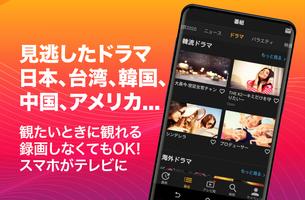 (JP)無料テレビ© syot layar 3