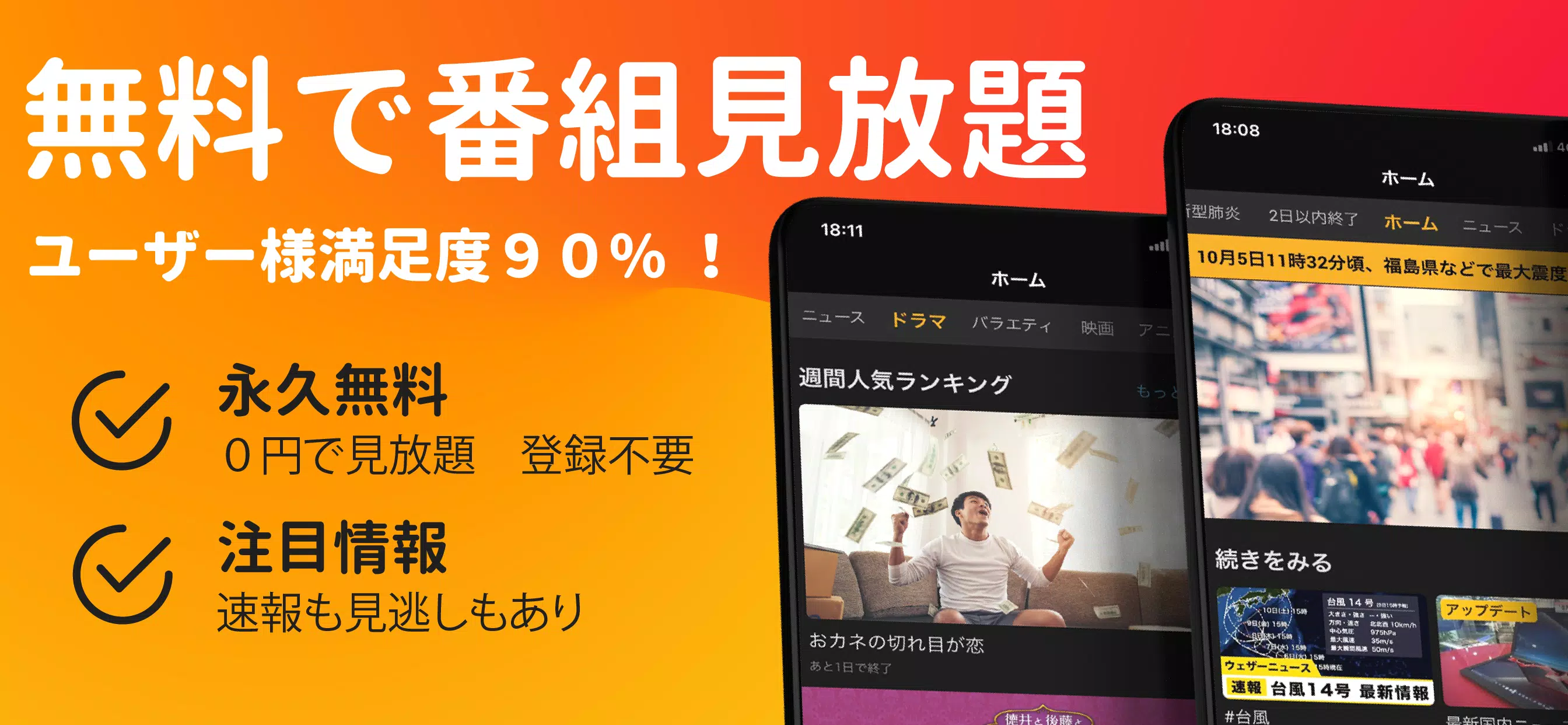 Android向けの無料テレビ C 見逃しドラマとニュース視聴 映画アニメも見放題 Apkをダウンロードしましょう Android向けの無料テレビ C 見逃しドラマとニュース視聴 映画アニメも見放題 Apkをダウンロードしましょう