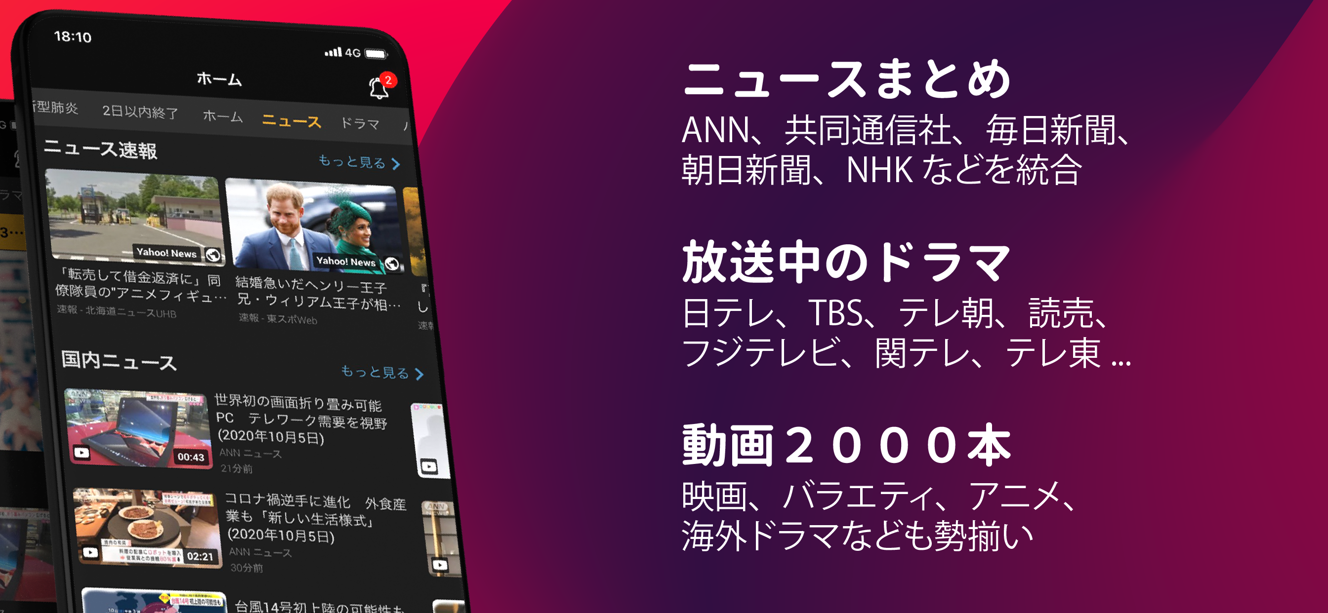 無料で 無料テレビ視聴 見逃し番組 ドラマ 映画 アニメ ニュース 天気予報が見放題 ワンセグ不要 アプリの最新版 Apk9 11をダウンロードー Android用 無料テレビ視聴 見逃し番組 ドラマ 映画 アニメ ニュース 天気予報が見放題 ワンセグ不要 Apk の最新