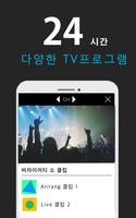 티비App：생방송뉴스와날씨,예능,드라마、다시보기어플 스크린샷 2
