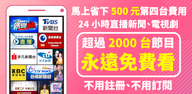 Как скачать (Taiwan Only) TV Show App на Android