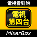 (Taiwan Only) TV Show App APK