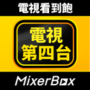 (Taiwan Only) TV Show App-APK