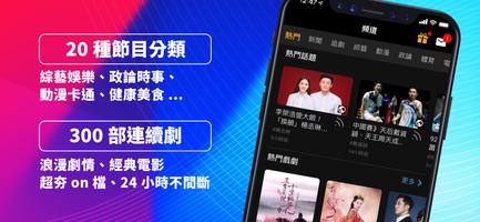 (Taiwan Only) TV Show App captura de pantalla 1