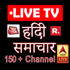 Live Hindi Channel HD | News C APK