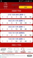 Live Lottery Jackpot 截图 3