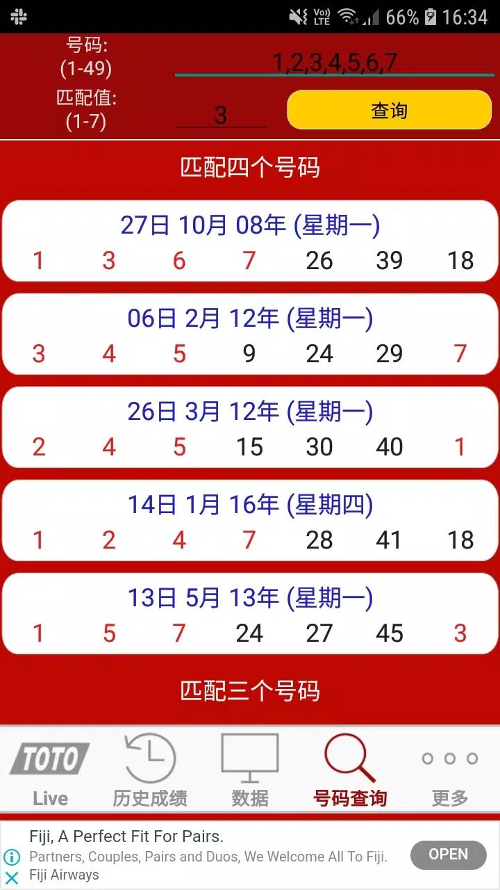 下载新加坡toto 直播的安卓版本