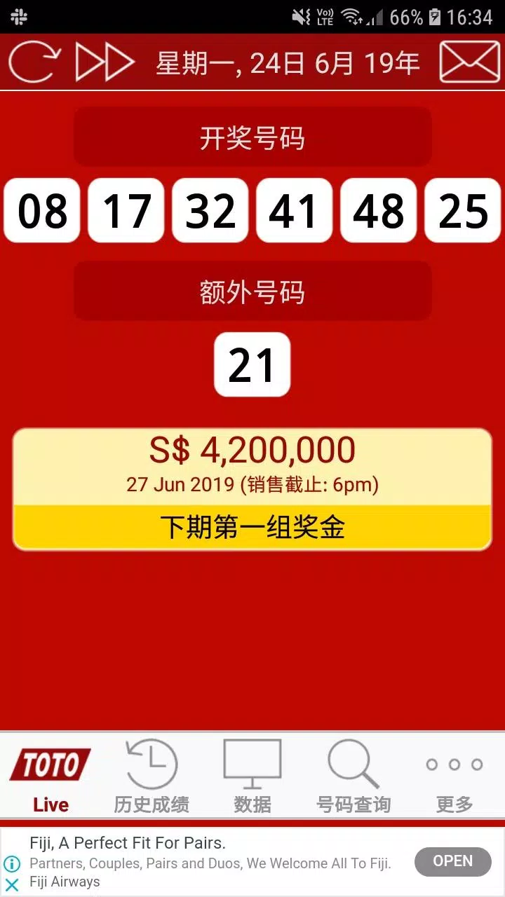 下载新加坡toto 直播的安卓版本