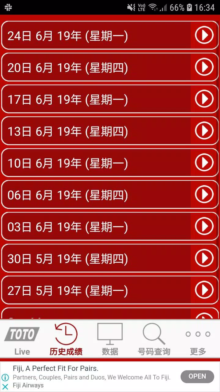 下载新加坡toto 直播的安卓版本