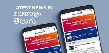 Newscom - Malayalam Short News