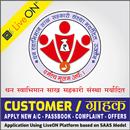 Dhanswabhiman Sakh Sahakari Sa APK