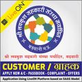 Luvkush Sakh Sahakari Sanstha-Credit Cooperative