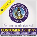 Shiv Sakh Sahakari Sanstha-Cre APK