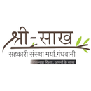 Shree Sakh Sahakari Sanstha-Cr APK