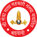 Shree Sewa Sakh Sahakari Sanst APK