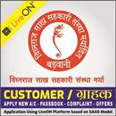 Vighan Raj Sakh Sahakari Sanst APK