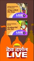 Live Darshan India تصوير الشاشة 3