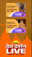 Live Darshan India تصوير الشاشة 1