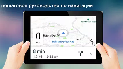 Скачать жить Земля карта GPS навигация XAPK