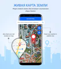 Скачать жить Земля карта GPS навигация XAPK