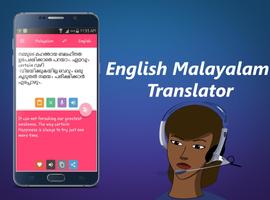 برنامه‌نما English Malayalam Translator عکس از صفحه