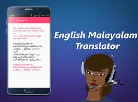 برنامه‌نما English Malayalam Translator عکس از صفحه