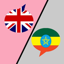 English Amharic translator APK