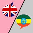 English Amharic translator
