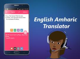 English Amharic translator screenshot 1