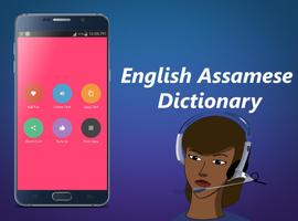 English To Assamese Dictionary 스크린샷 2