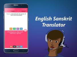 English Sanskrit Translator capture d'écran 1