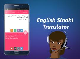 English Sindhi Translator capture d'écran 2