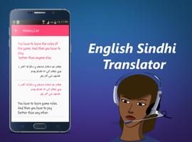 English Sindhi Translator capture d'écran 3