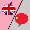 English To Chinese Dictionary APK