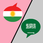 Kurdish Arabic Translator icon