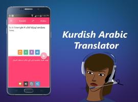 Kurdish Arabic Translator 截圖 2