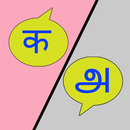 Hindi Tamil Translator APK