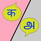 Hindi Tamil Translator 아이콘