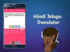 Hindi Telugu Translator captura de pantalla 1
