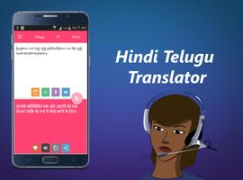 Hindi Telugu Translator capture d'écran 2