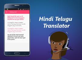 Hindi Telugu Translator capture d'écran 3