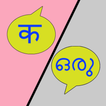 ”Hindi Malayalam Translator