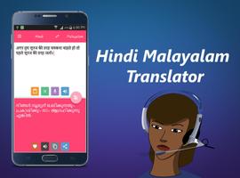 Hindi Malayalam Translator ภาพหน้าจอ 1