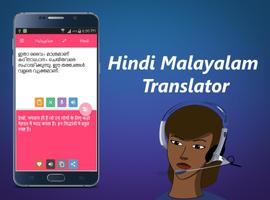 Hindi Malayalam Translator ภาพหน้าจอ 2