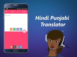 Hindi Punjabi Translator Plakat