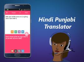 Hindi Punjabi Translator screenshot 2